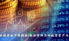 2023年比特派安卓版下载指