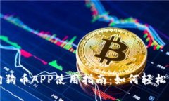 思考的比特儿网狗狗币A